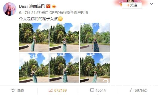 橘子女孩迪丽热巴，网友：好好看