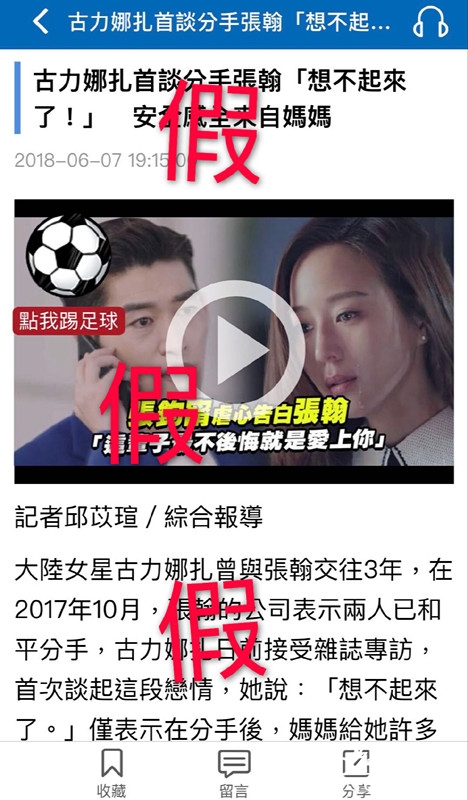 娜扎工作室辟谣不实谣言：假新闻