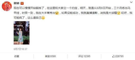 谢娜立马甲线flag，遭何炅拆台