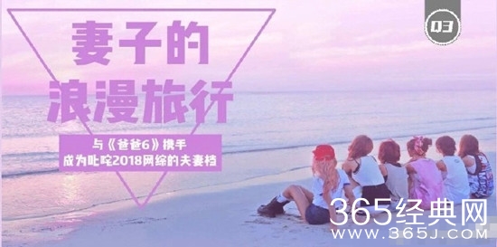 妻子的浪漫旅行在哪个台播出 每周几几点更新