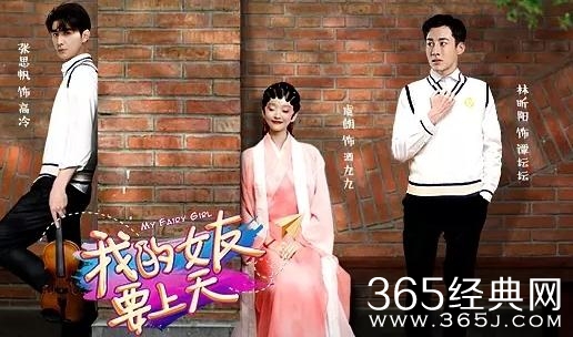 我的女友要上天高冷结局如何和酒九九在一起了吗