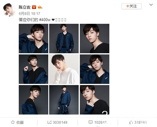 陈立农微博粉丝破400万，发自拍照回馈粉丝