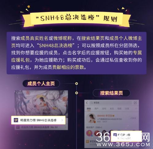 SNH48 GROUP第五届偶像年度人气总决选如何投票投票渠道在哪