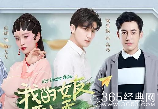 我的女友要上天酒九九结局如何成仙了吗