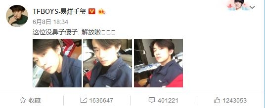 易烊千玺毕业照曝光 易烊千玺毕业照什么样