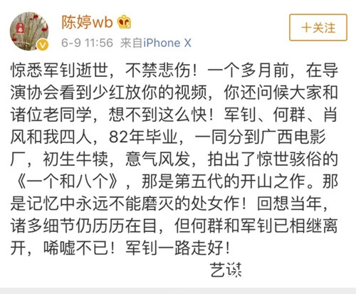 张军钊导演去世，张艺谋发文悼念
