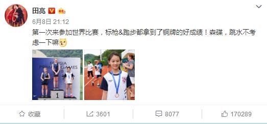 森碟世界比赛铜牌，网友：最美运动员