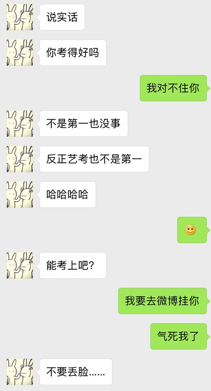 刘同安慰胡先煦：反正艺考也不是第一