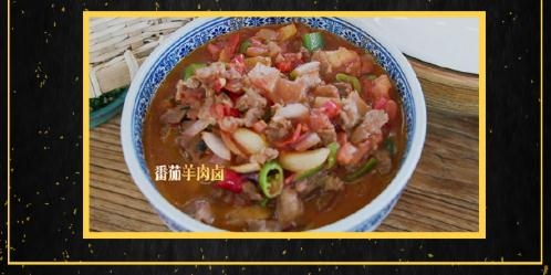 向往的生活2黄磊做的番茄羊肉卤是怎么做的