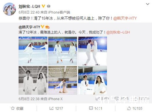 韩天宇即将结婚，新娘是大她八岁的刘秋宏