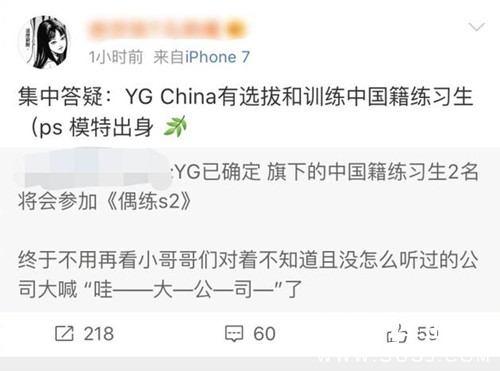 YG旗下两名中国籍练习生参加偶练2是真的吗