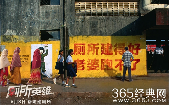 【侃侃殿影】第111期：本片告诉你在印度建一间厕所有多难