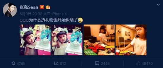 张亮女儿庆生照曝光，简直是女版天天