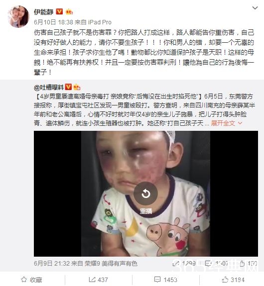 伊能静怒怼直男癌：女性不是工具