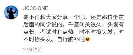 易烊千玺被曝高考趣事，被喊玺哥，其反应亮了