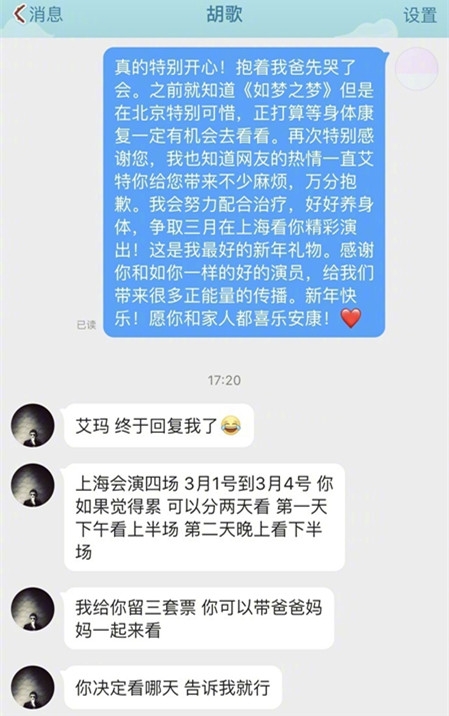 胡歌送白血病粉丝生日礼物，很暖很有心