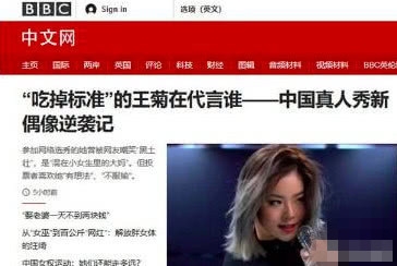 创造101王菊被称是中国碧昂斯 这个称呼怎么来的