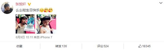 张亮女儿庆生照曝光，简直是女版天天