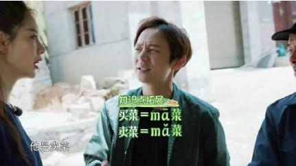 向往的生活2方言好吃是什么意思 好吃是卖菜的意思吗