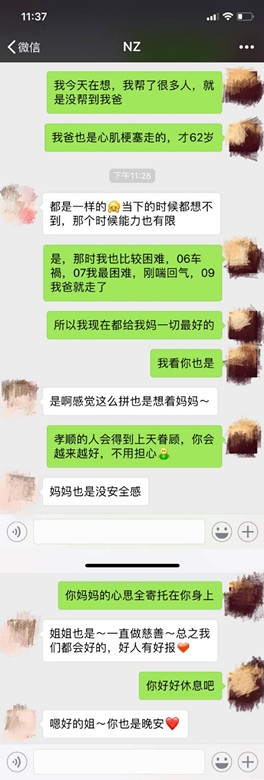 娜扎蔡艺侬聊天记录曝光，看着好心酸