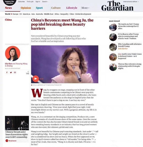 继BBC后，王菊被卫报称为中国的碧昂斯