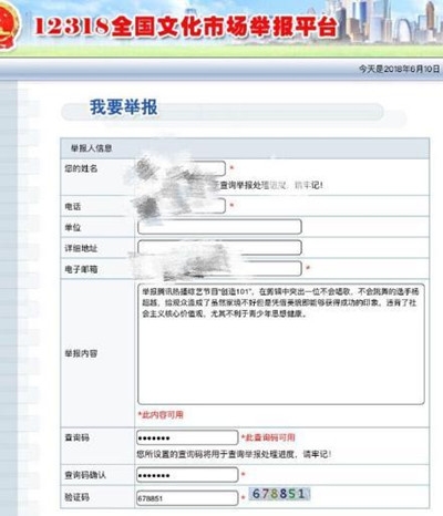杨超越直拍出错创造101被投诉是怎么回事