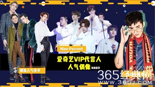 2018爱奇艺节在哪看直播 直播地址在哪