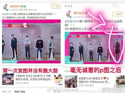 创造101节目组看不起魏大勋吗 为什么宣传图都没有他