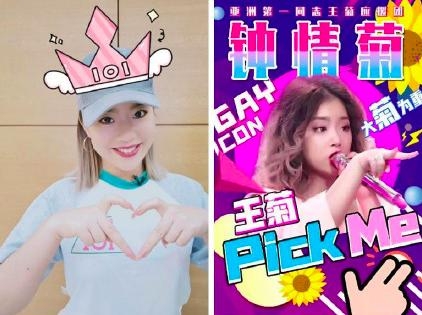 【综艺甜饼】第146期：王菊票数超越孟美岐，她做C位真的合适吗