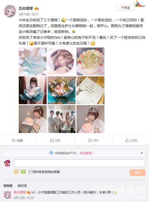 胡歌送白血病粉丝生日礼物，很暖很有心