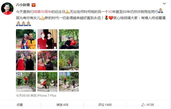 六小龄童庆结婚30周年，发文表白妻子