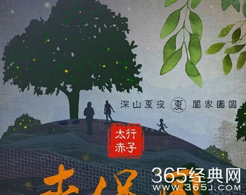 太行赤子李保国李保国有现实原型吗结局是什么