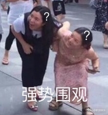 靳东被女粉追着看，戳中网友笑点