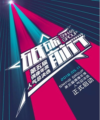 【综艺甜饼】第147期：没有了鞠婧祎做对手，李艺彤就能顺利登顶吗