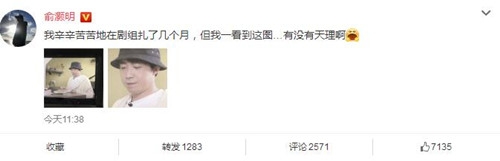俞灏明胖出双下巴，直呼没有理
