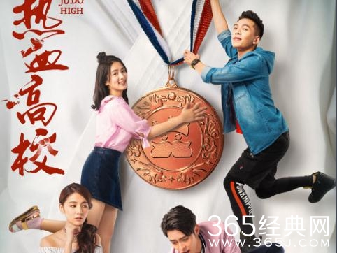 热血高校郁佳结局如何和云青在一起了吗