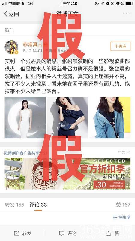 张碧晨演唱会上座率惨淡?工作室发声明辟谣