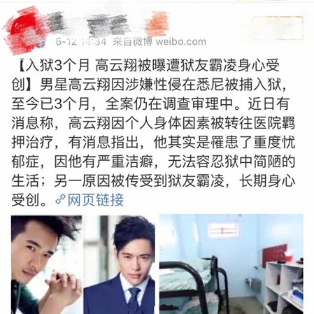 董璇回应高云翔遭霸凌：媒体瞎说的