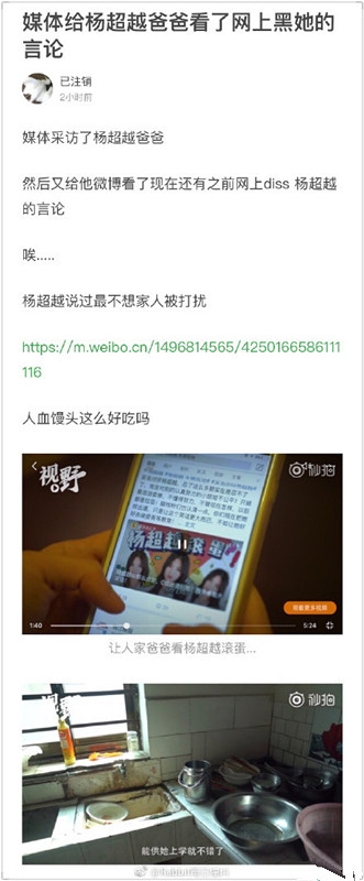 采访杨超越爸爸