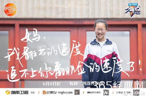 少年说在哪个台播出 每周几几点更新