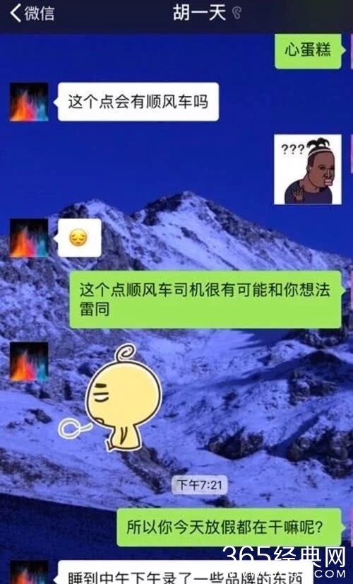 胡一天