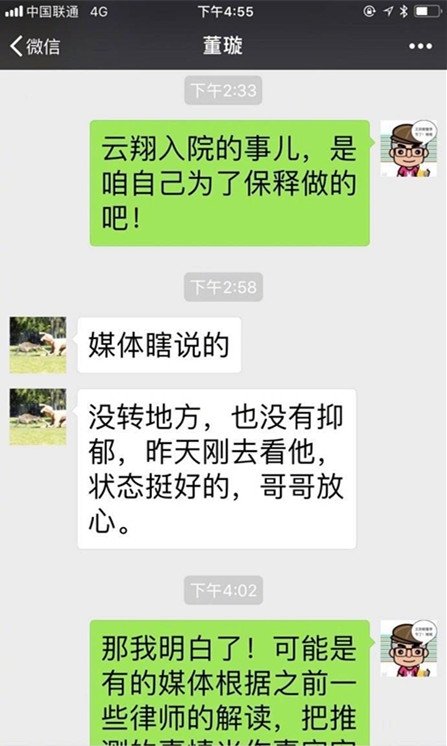 董璇回应高云翔遭霸凌：媒体瞎说的