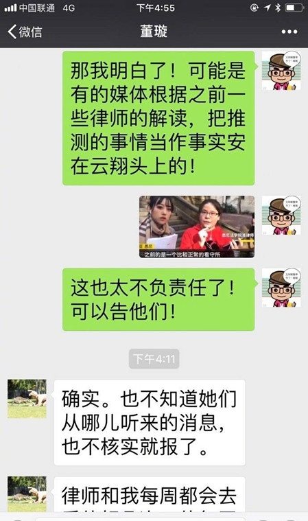 董璇回应高云翔遭霸凌：媒体瞎说的