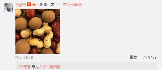 杜海涛为沈梦辰庆生，两人好事将近？