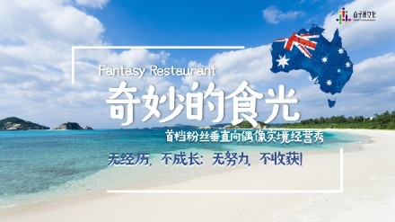 【综艺甜饼】第148期：即将步入2018年下半年，有哪些值得一看的新综艺呢？