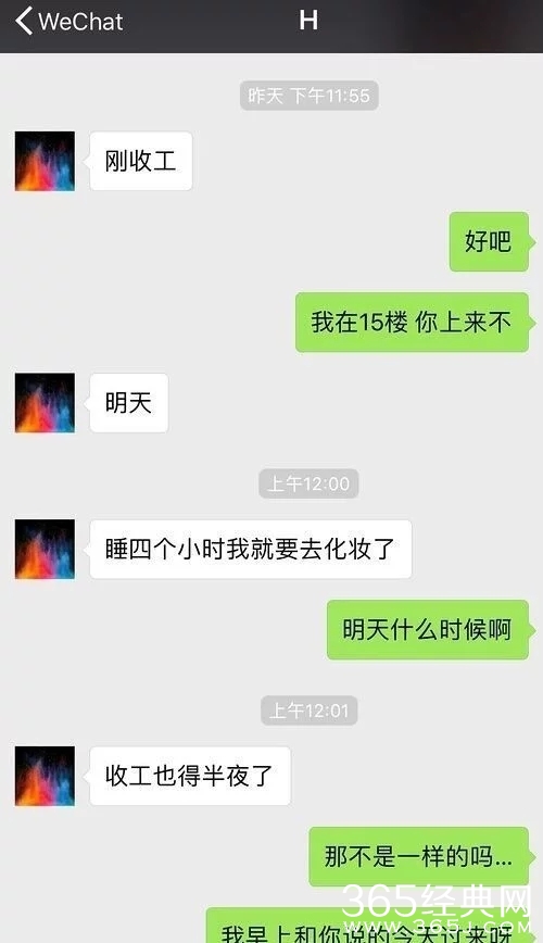 胡一天