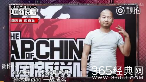 中国新说唱giao哥是谁 giao哥个人资料背景介绍