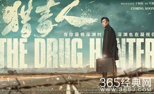 【就是个水槽】第106期：猎毒人即将开播，又又又又是卧底，缉毒剧的套路你发现了吗？