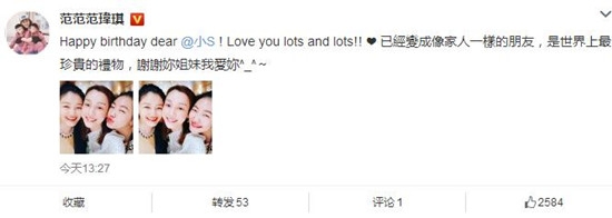 范玮琪为小S庆生：已经变成像家人一样的朋友