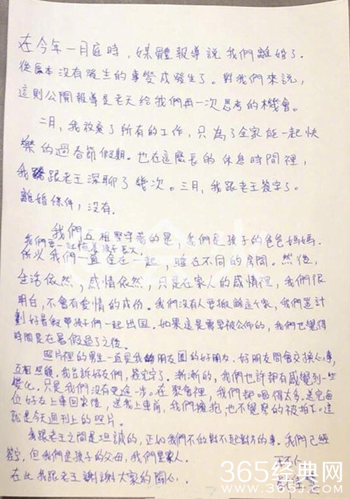 彭佳慧前夫首发声：我们不是最好的夫妻